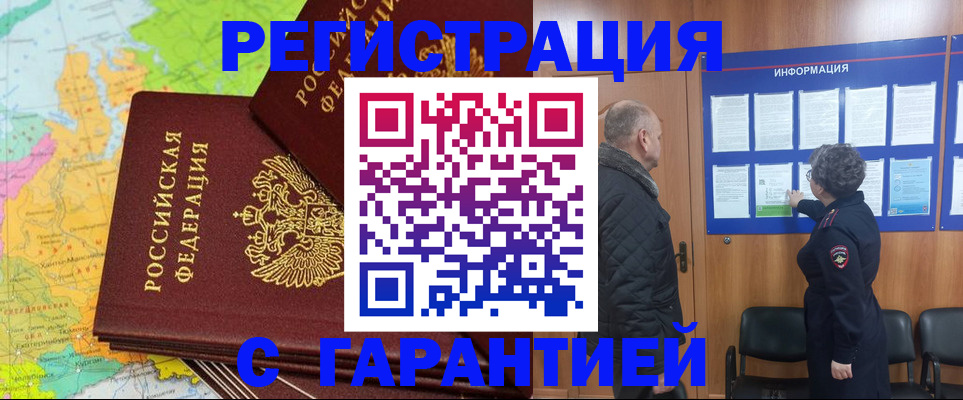 временная регистрация для всех в Ликино-Дулёво