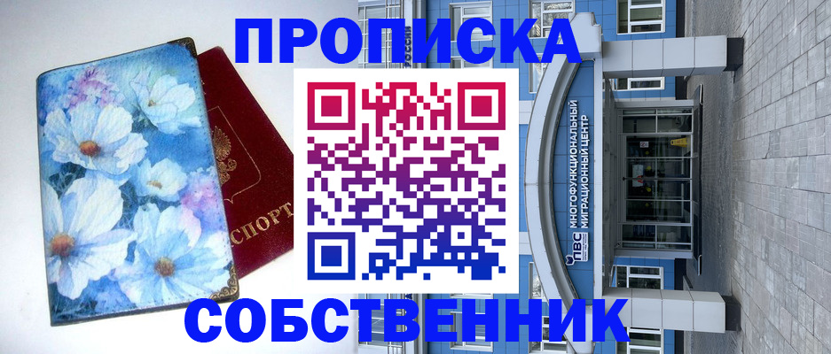 прописка 2025 в Ликино-Дулёво