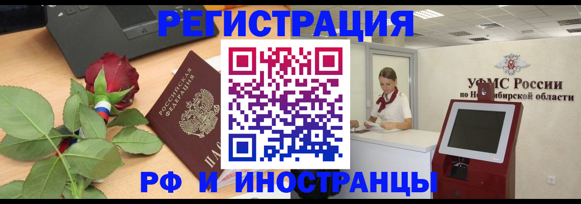 временная регистрация поиск в Ликино-Дулёво