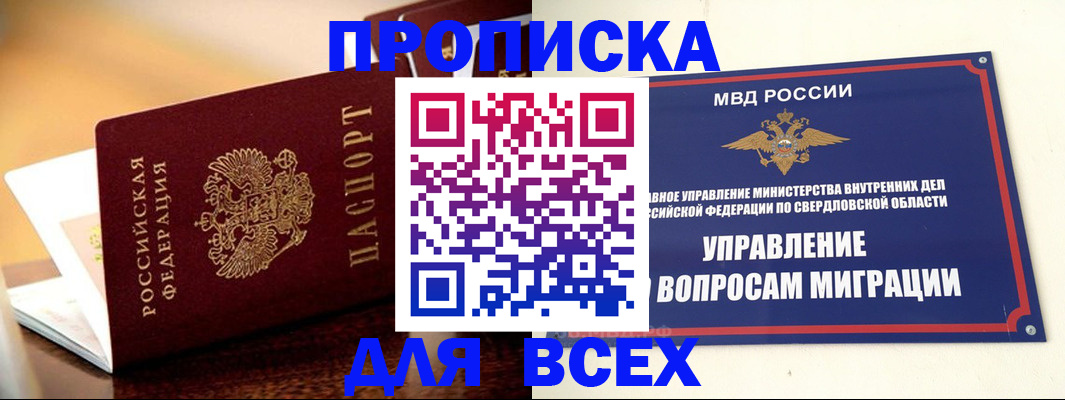 прописка штамп в Ликино-Дулёво