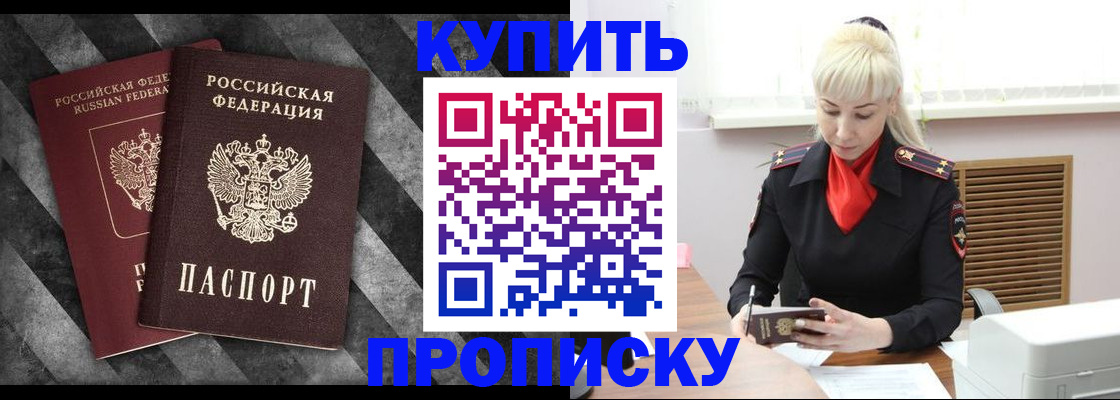 где прописаться в Ликино-Дулёво