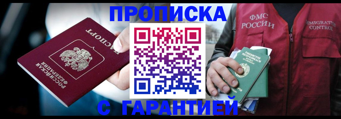 прописка для военкомата в Ликино-Дулёво