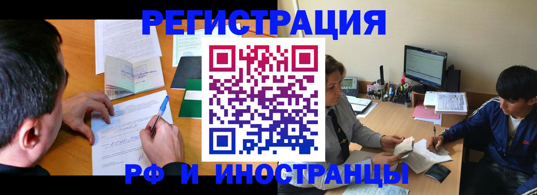 прописка для работы в Ликино-Дулёво