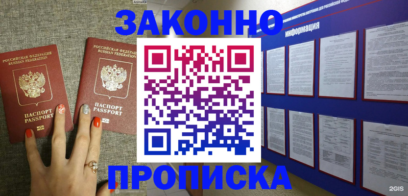 найти адрес прописки в Ликино-Дулёво