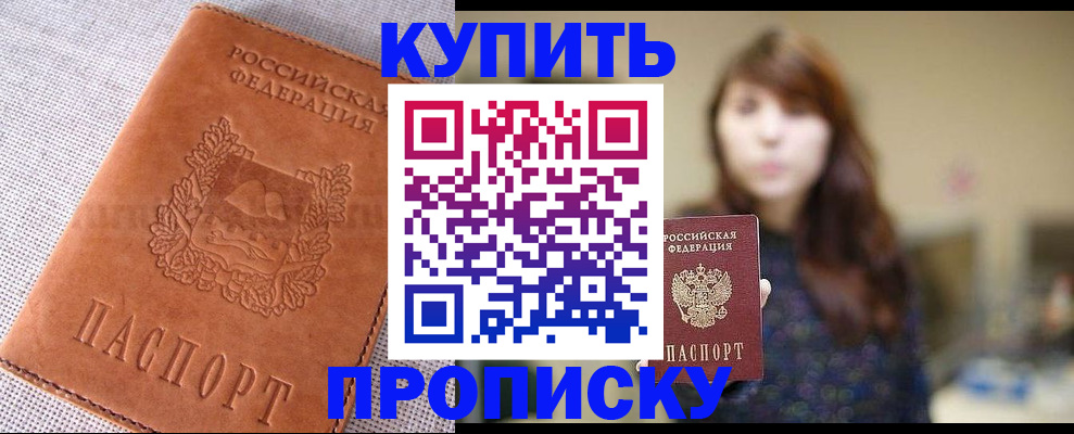 прописка поиск в Ликино-Дулёво