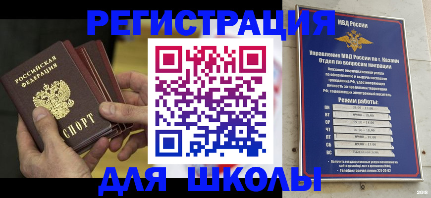 купить прописку в Ликино-Дулёво