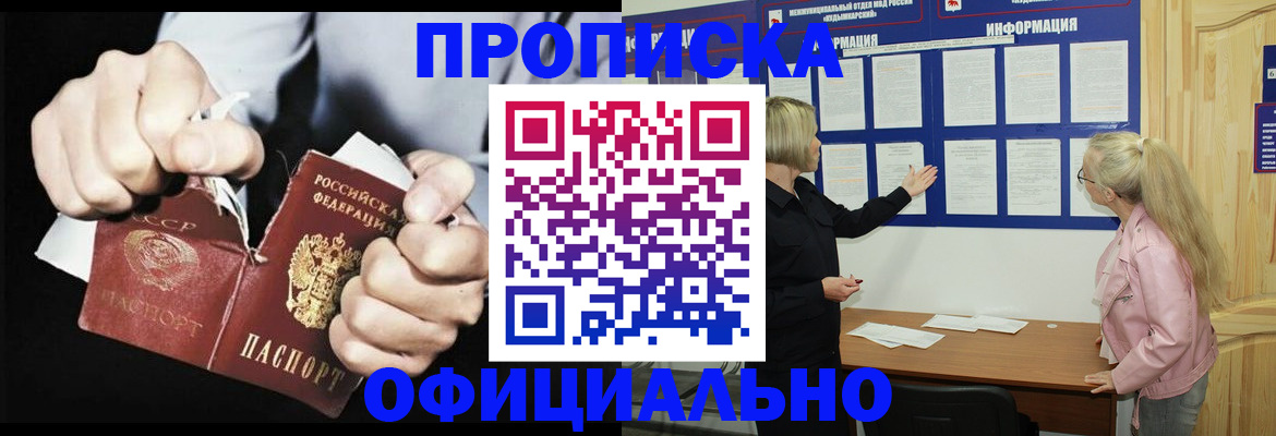 временная регистрация купить в Ликино-Дулёво