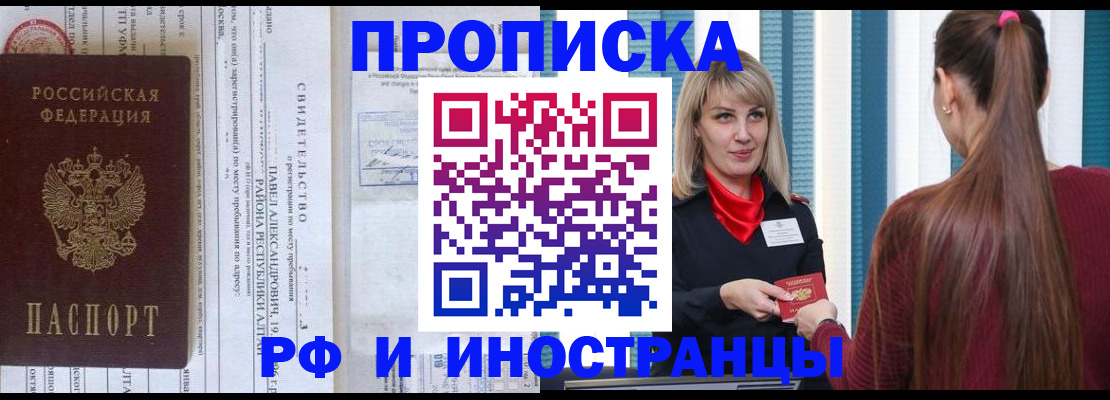 прописка гарантия в Ликино-Дулёво